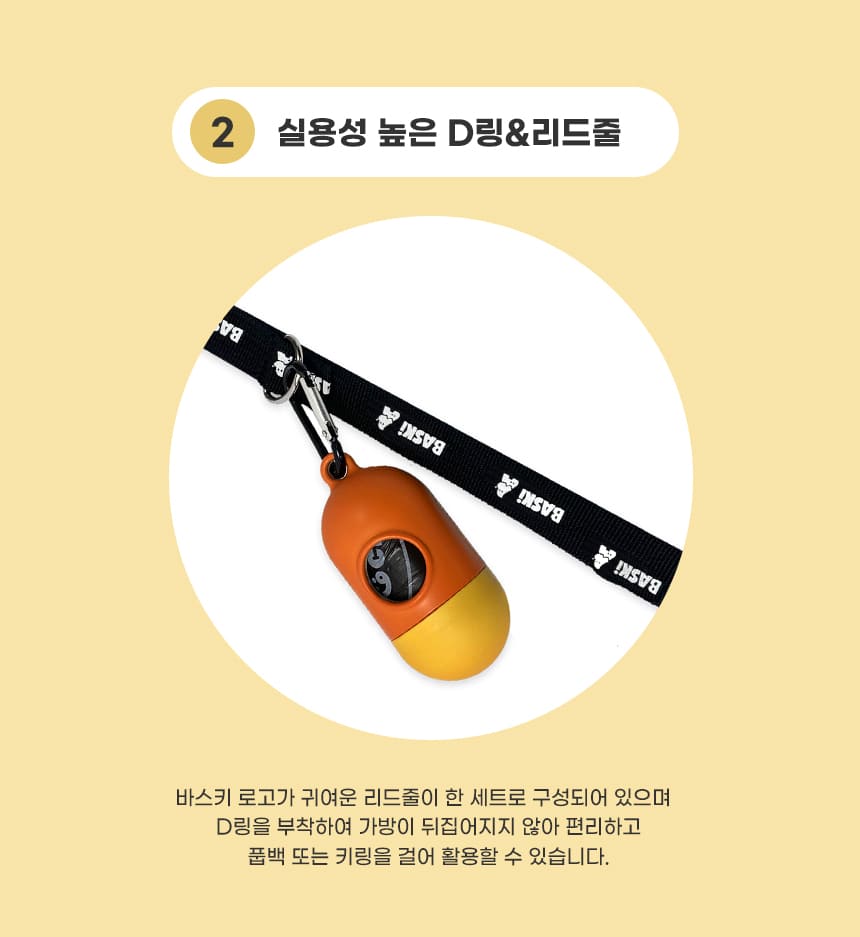 [무료배송] 168cmX바스키 독 스마일 꽃 가방 하네스 4번째