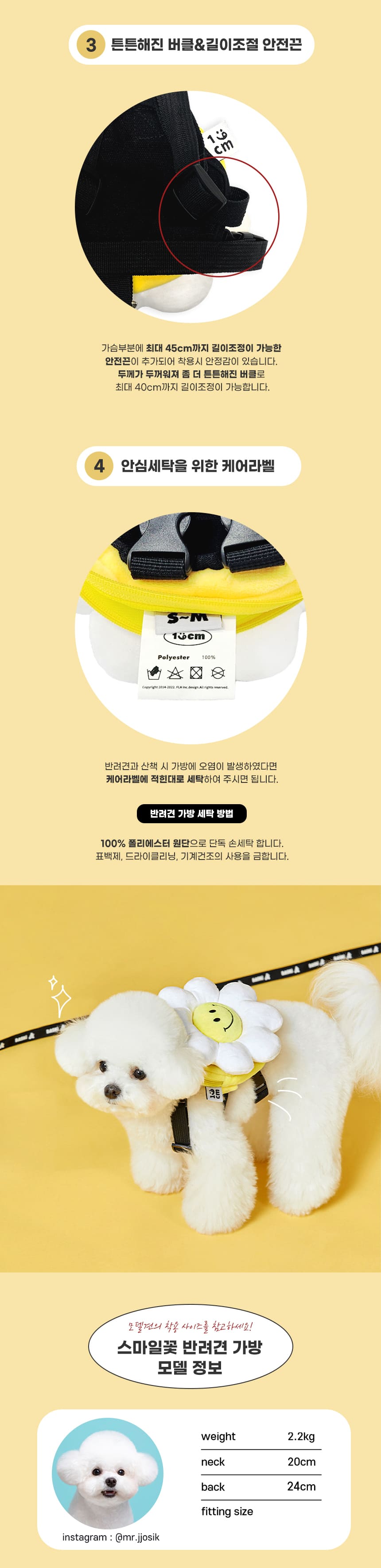 [무료배송] 168cmX바스키 독 스마일 꽃 가방 하네스 5번째