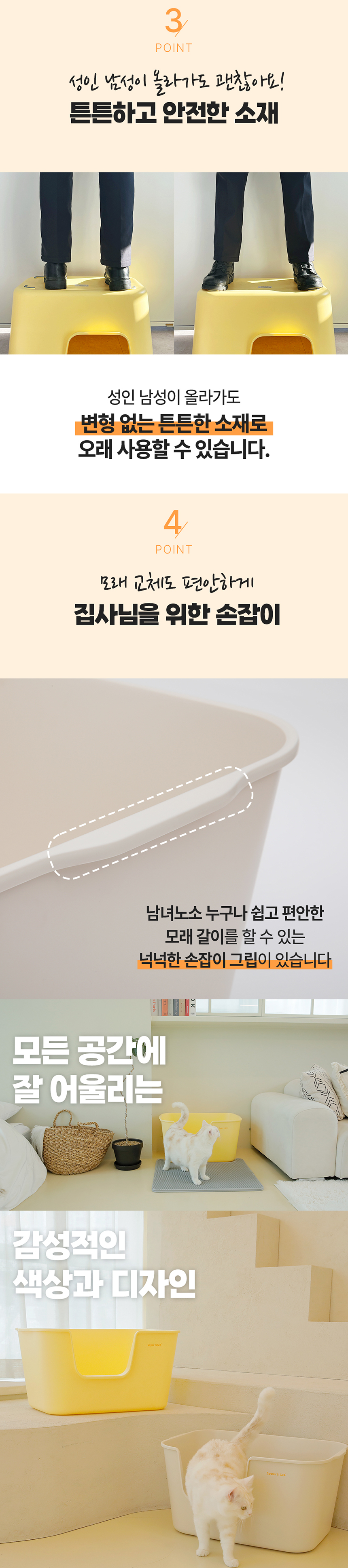 [무료배송] 소심한호랑이 캣 똥꼬집 화장실 대형 아이보리/옐로우 4번째