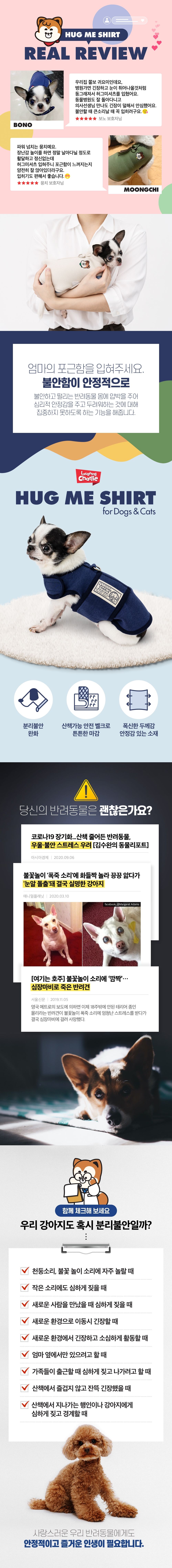 [무료배송] 래핑찰리 허그미셔츠 릴렉스네이비 S-L 1번째