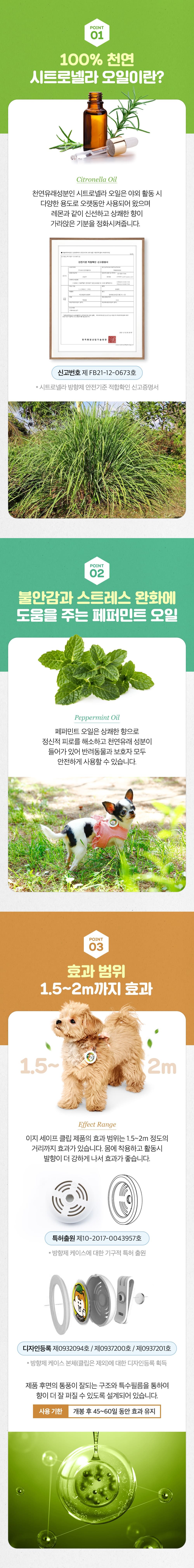 래핑찰리 이지 세이프 클립 아미찰리 3번째