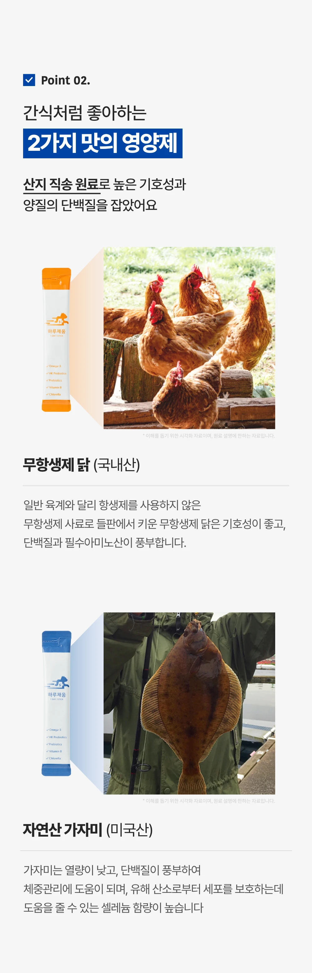 [30포] 프로젝트21 캣 하루채움 자연산 가자미 12g*15p, 2개 24번째