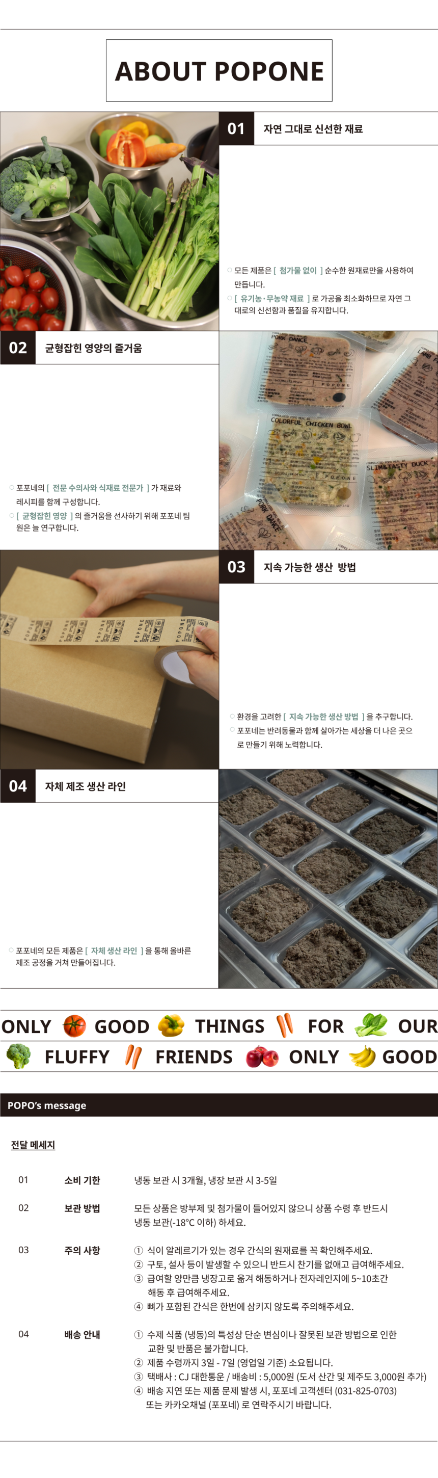 [NEW신상][무료배송] 포포네 에그미트볼 5종 30g*5ea 4번째