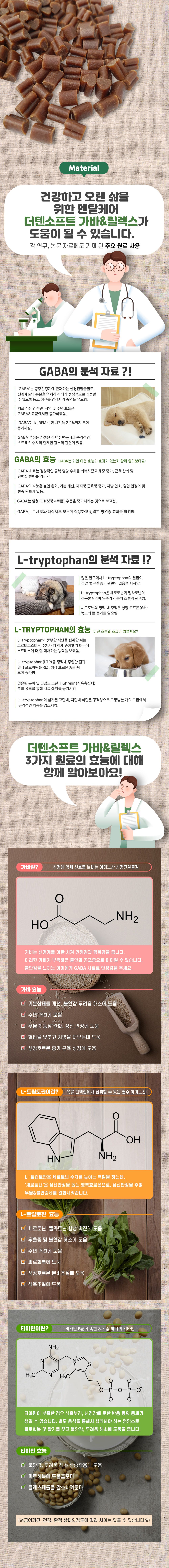[심쿵펫페어]더텐 독 소프트 반건조 가바&심신안정 1kg 2번째