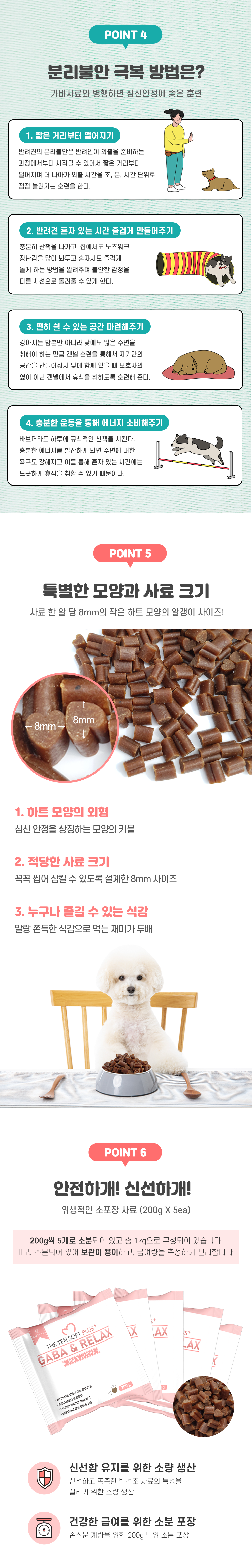 [심쿵펫페어]더텐 독 소프트 반건조 가바&심신안정 1kg 4번째