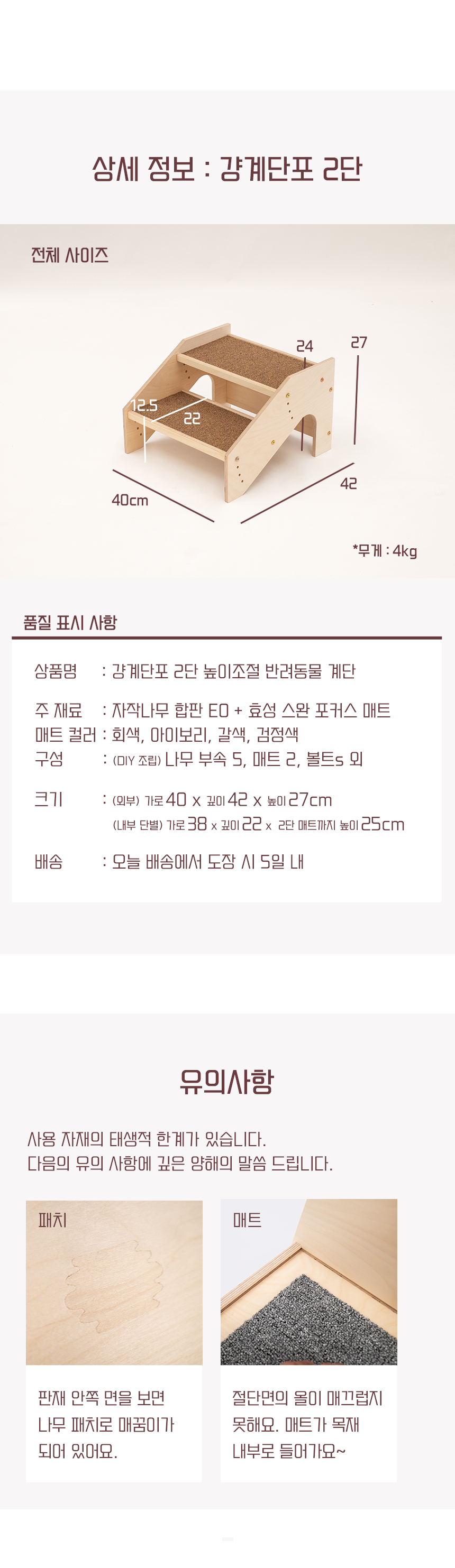 [무료배송] 라뜰리에드보아 걍계단포 높이조절 2단 계단 회색/아이보리/갈색/검정 11번째