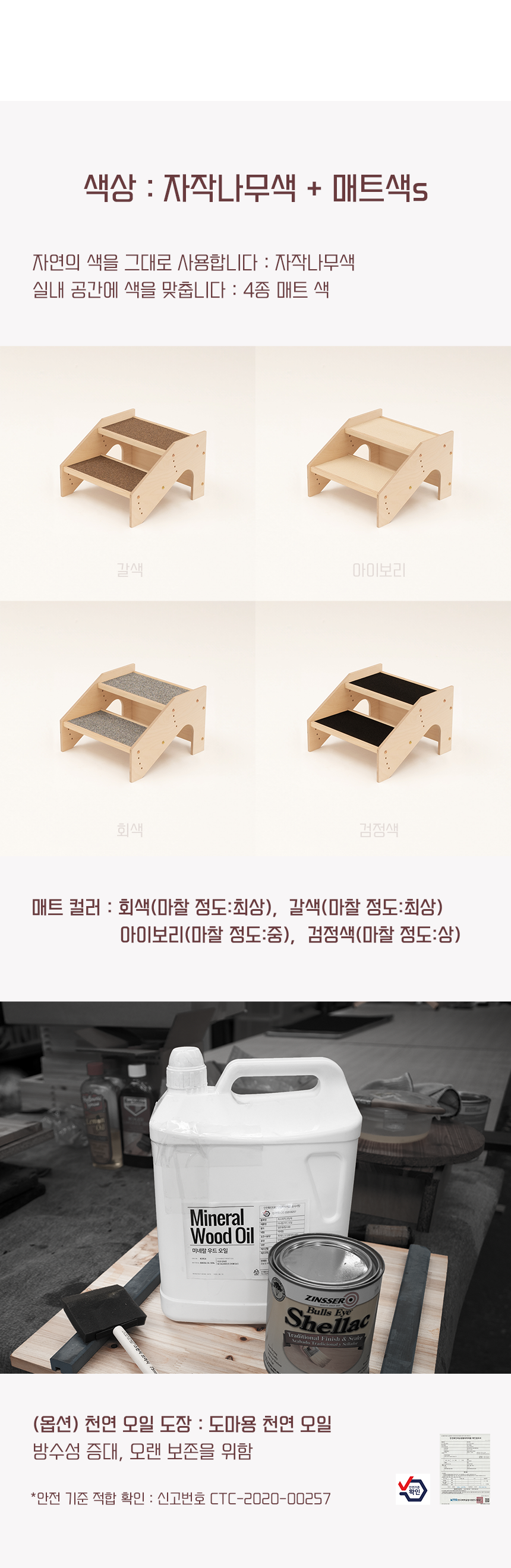 [무료배송] 라뜰리에드보아 걍계단포 높이조절 2단 계단 회색/아이보리/갈색/검정 7번째