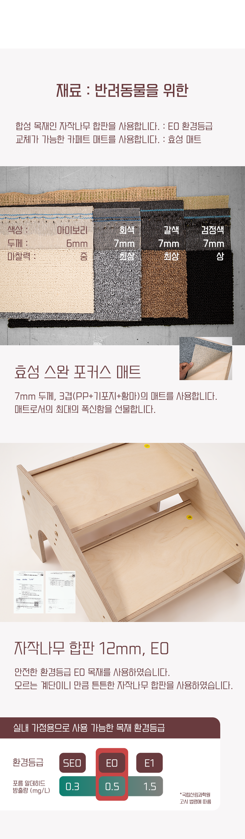 [무료배송] 라뜰리에드보아 걍계단포 높이조절 2단 계단 회색/아이보리/갈색/검정 8번째