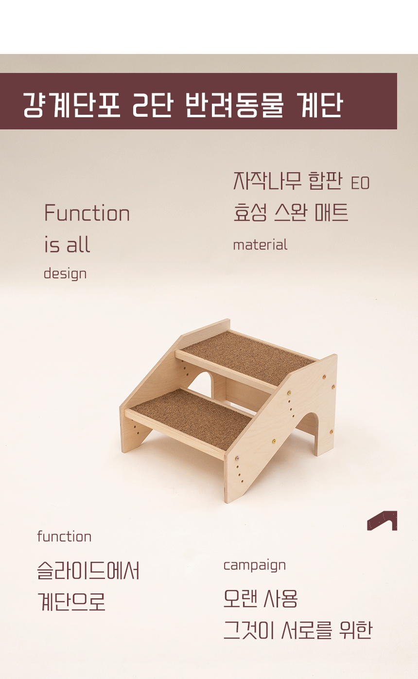 [무료배송] 라뜰리에드보아 걍계단포 높이조절 2단 계단 회색/아이보리/갈색/검정 3번째