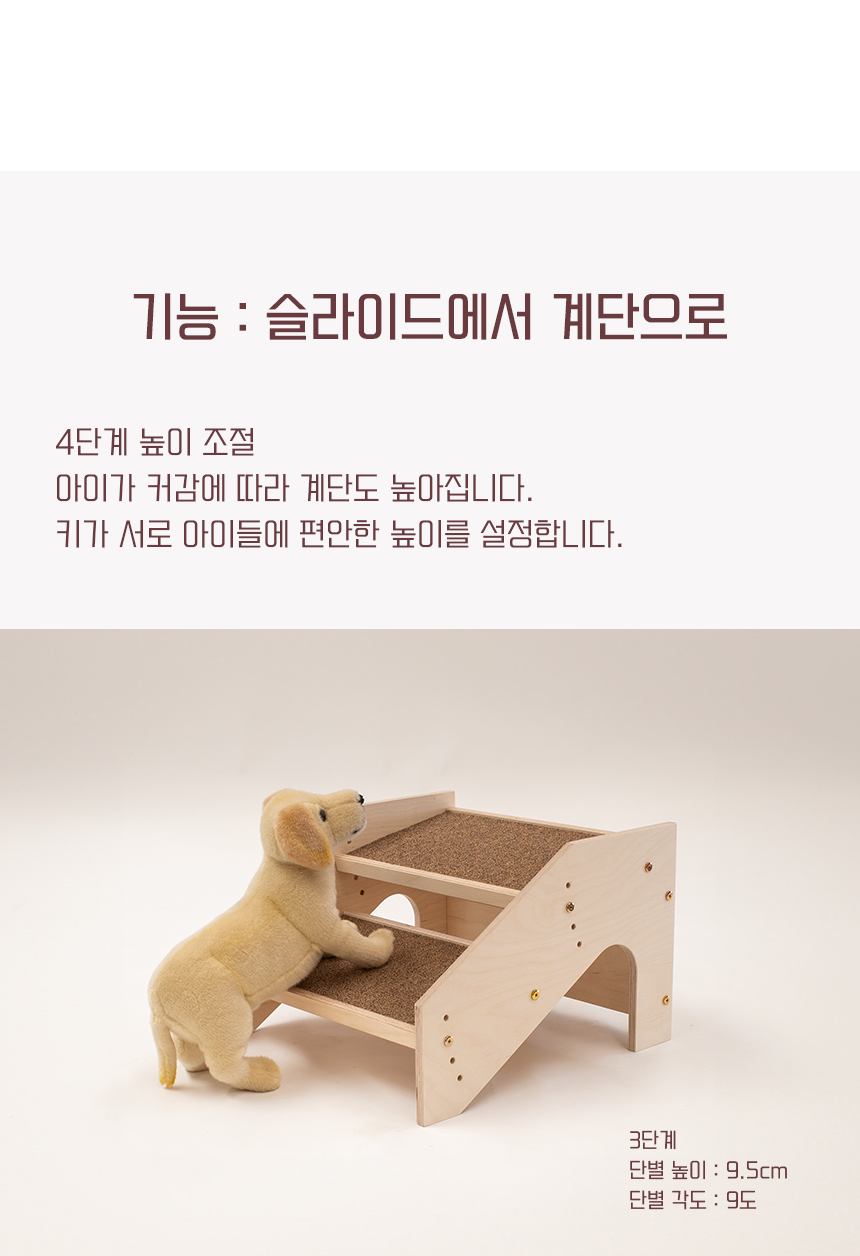 [무료배송] 라뜰리에드보아 걍계단포 높이조절 2단 계단 회색/아이보리/갈색/검정 5번째