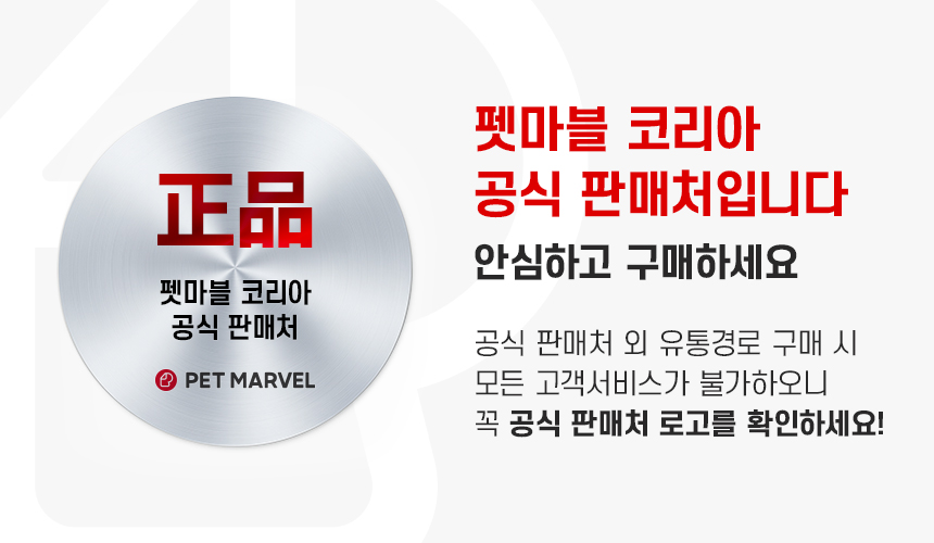 [NEW신상][무료배송] 펫마블 피자 노즈워크 장난감 1번째