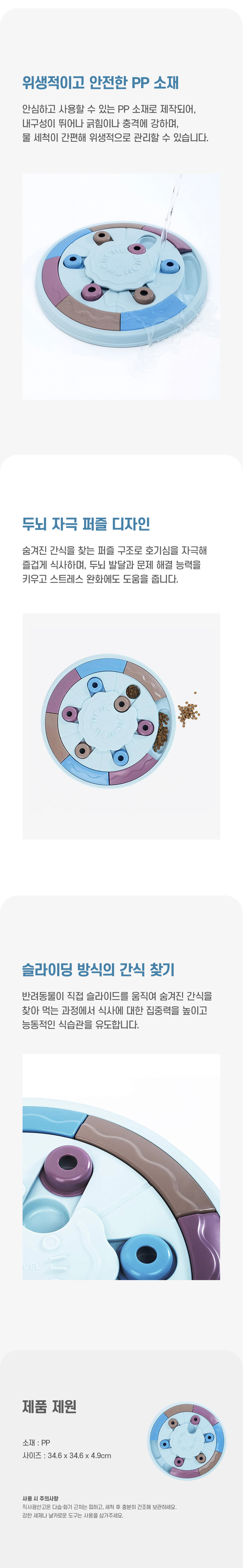 [NEW신상][무료배송] 펫마블 피자 노즈워크 장난감 7번째