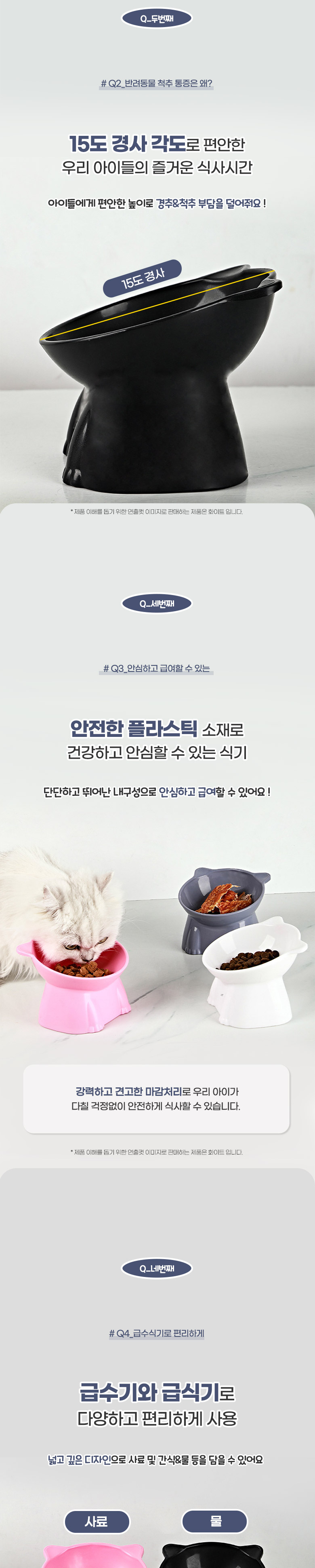 [무료배송] 딩동펫 반려동물 캣츠볼 하이 경사형 식기 2p 3번째
