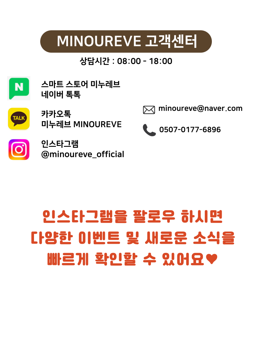 [무료배송] 미누레브 롱롱 4종세트 시즌1 낚시대 리필 7번째