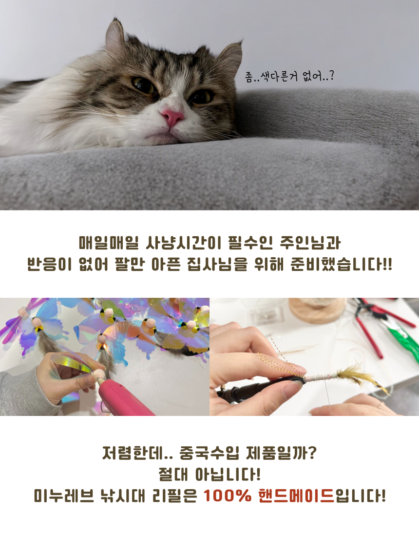 [무료배송] 미누레브 롱롱 4종세트 시즌1 낚시대 리필 2번째