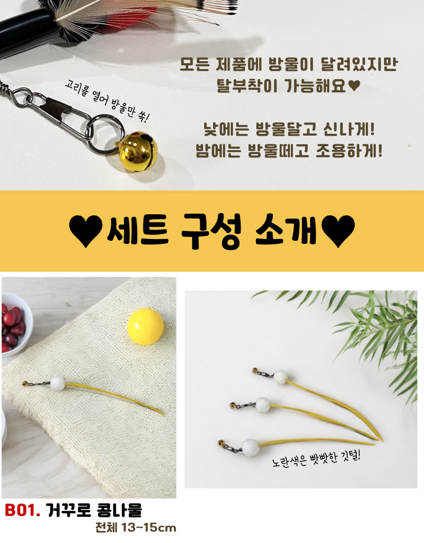 [무료배송] 미누레브 롱롱 4종세트 시즌1 낚시대 리필 3번째