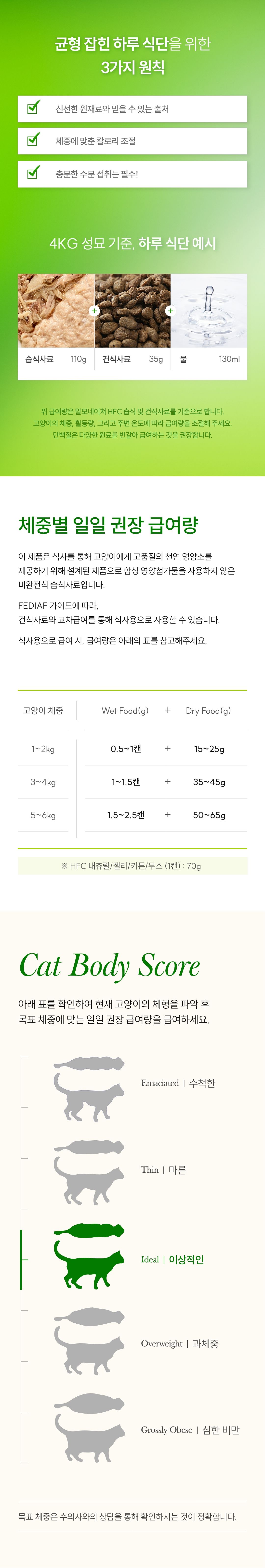 [NEW신상]알모네이쳐 캣 HFC 무스 참치와 새우 캔 70g 8번째