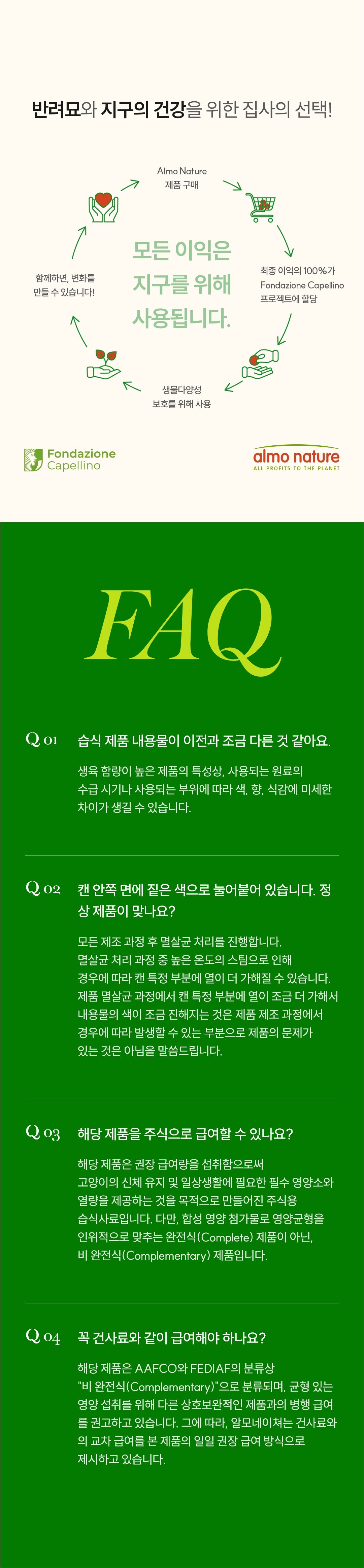 [NEW신상]알모네이쳐 캣 HFC 무스 참치와 새우 캔 70g 11번째