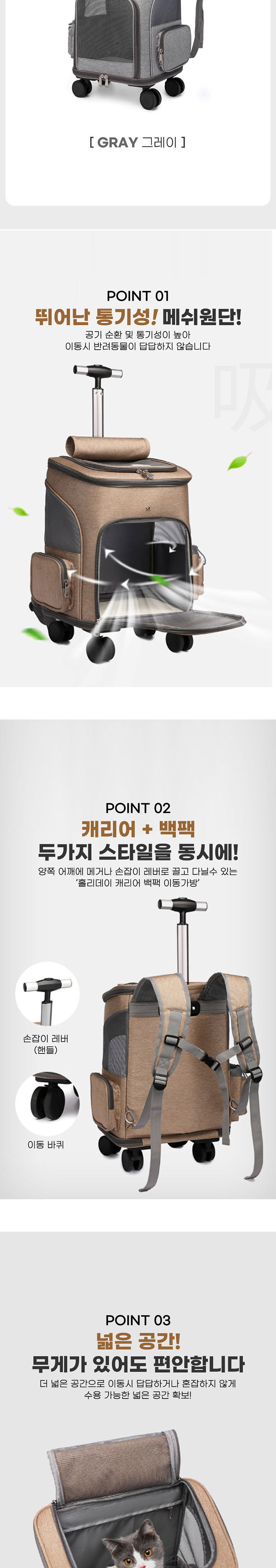 [무료배송] 딩동펫 반려동물 홀리데이 캐리어 앤 백팩 2번째