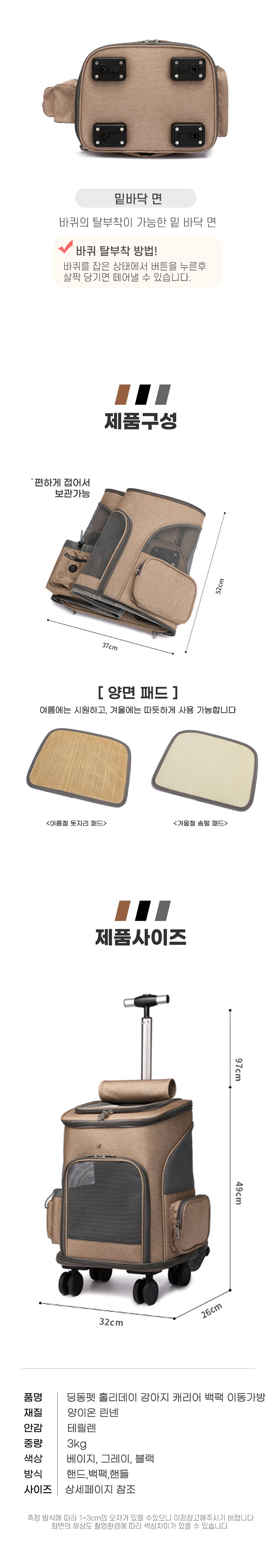 [무료배송] 딩동펫 반려동물 홀리데이 캐리어 앤 백팩 5번째