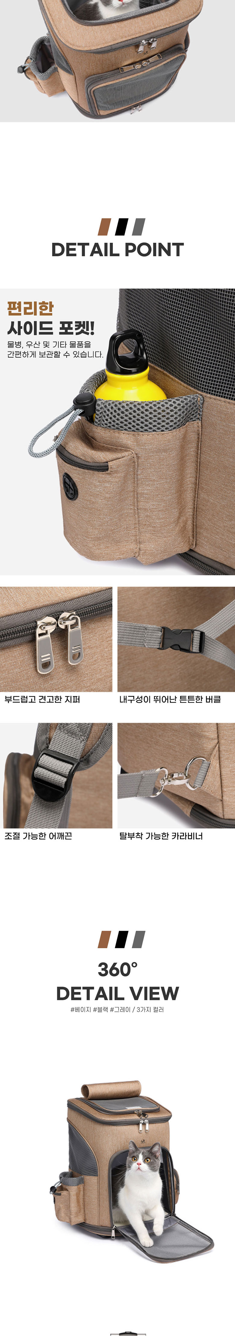 [무료배송] 딩동펫 반려동물 홀리데이 캐리어 앤 백팩 3번째