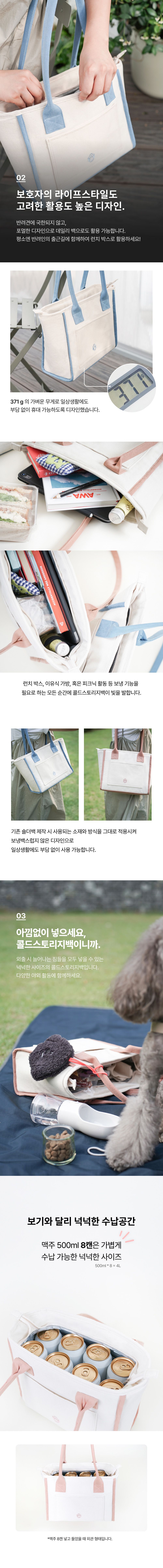 [무료배송] 하울팟 콜드 스토리지백 코랄/블루 2번째
