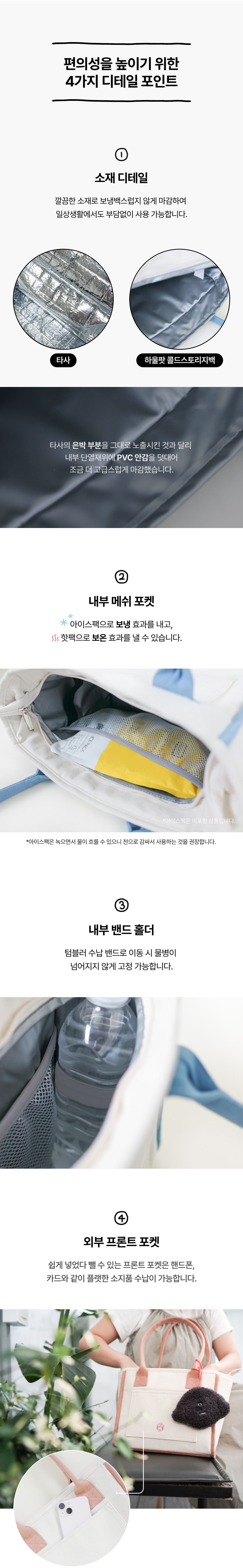 [무료배송] 하울팟 콜드 스토리지백 코랄/블루 3번째