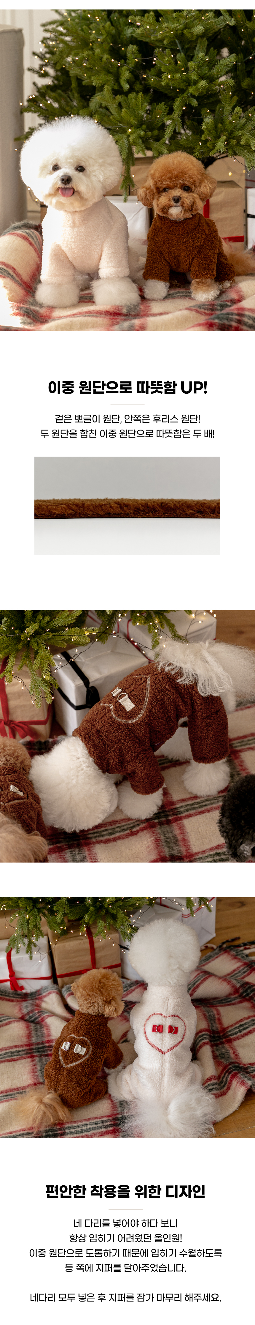 [NEW신상][무료배송] 스캠퍼 하트 클라우드 올인원 초코 S-2XL 2번째