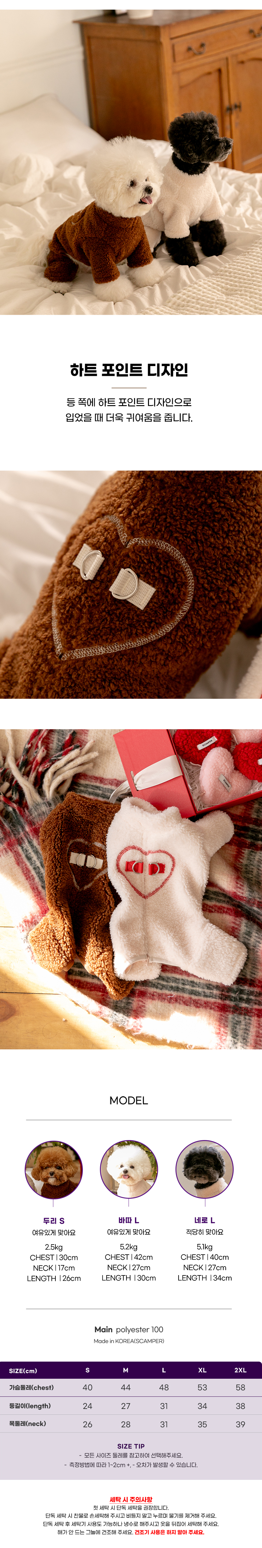 [NEW신상][무료배송] 스캠퍼 하트 클라우드 올인원 초코 S-2XL 3번째