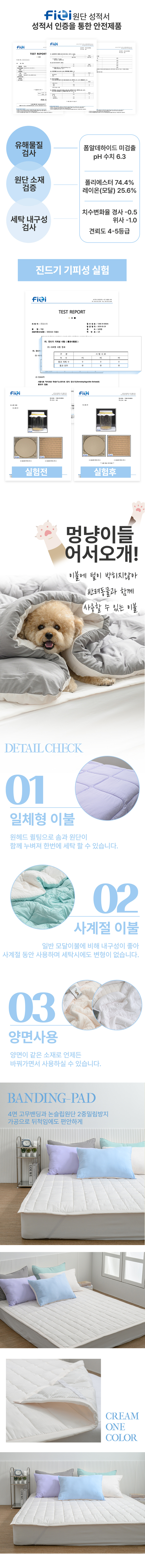 [NEW신상][무료배송] 체고케어 털안붙는 간절기 사계절 마이크로모달 차렵이불 5번째