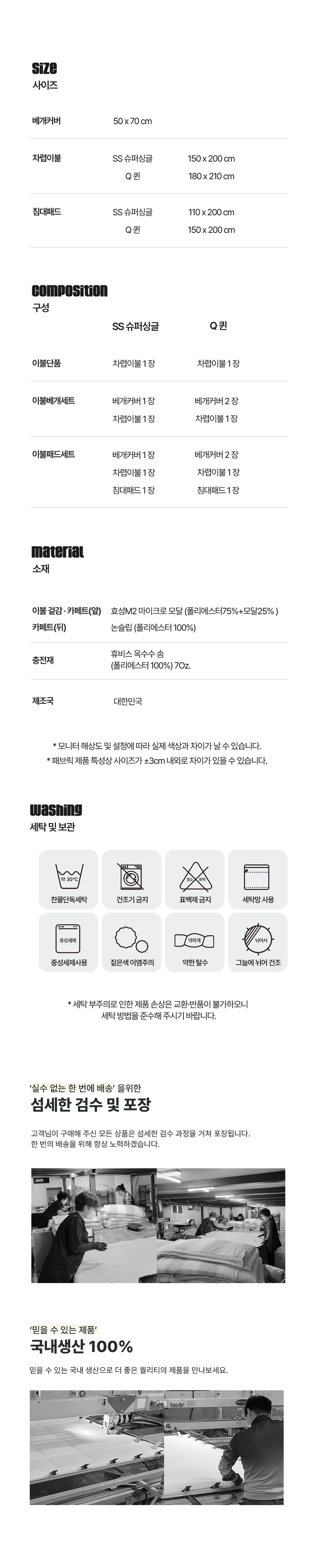 [NEW신상][무료배송] 체고케어 털안붙는 간절기 사계절 마이크로모달 차렵이불 6번째