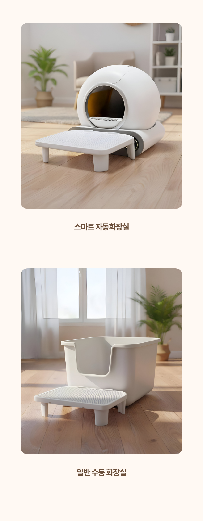 [NEW신상][무료배송] 아이지메이드 캣 가장 높은 15cm 화장실 모래매트 발판 6번째