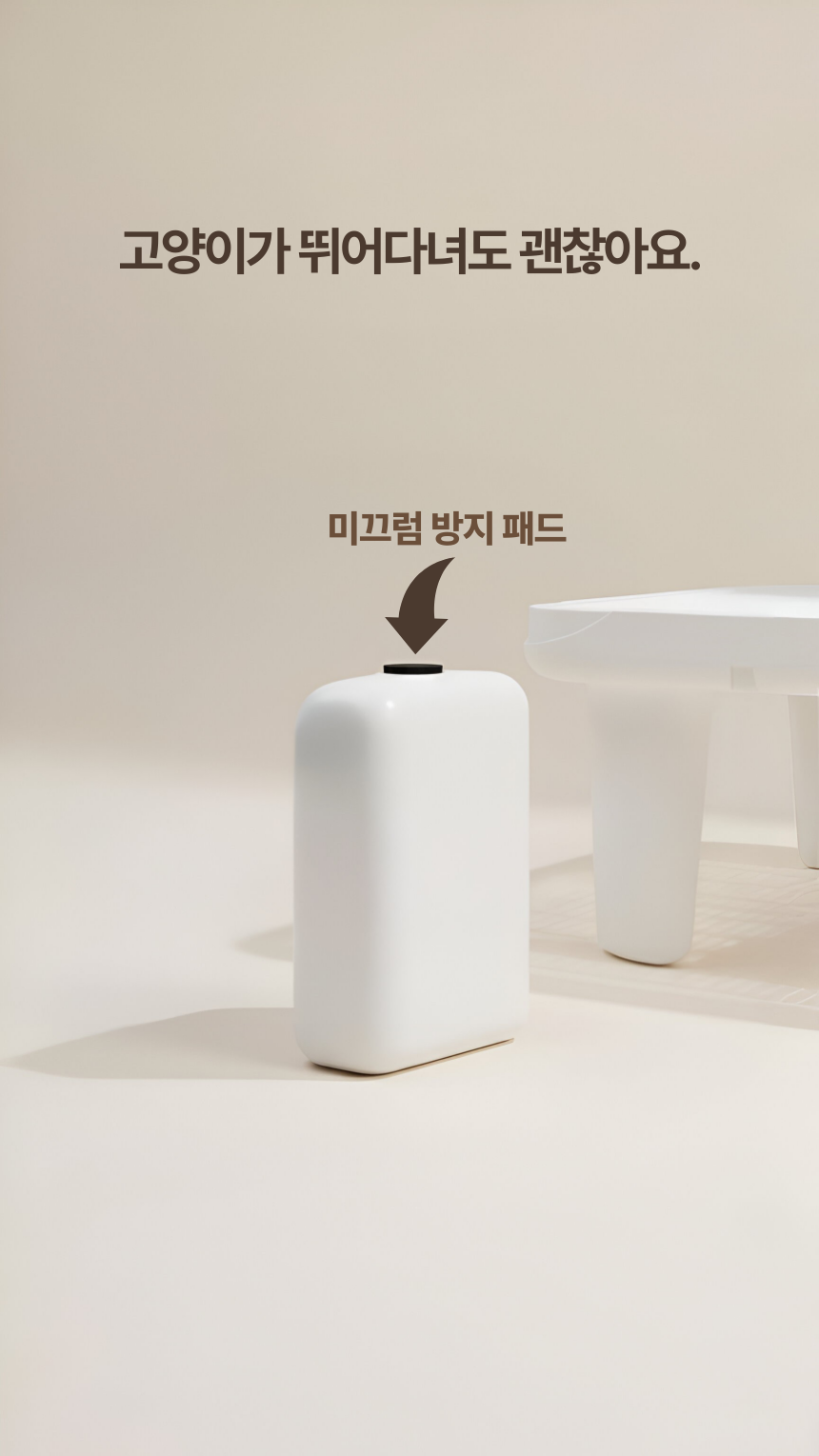 [NEW신상][무료배송] 아이지메이드 캣 가장 높은 15cm 화장실 모래매트 발판 4번째