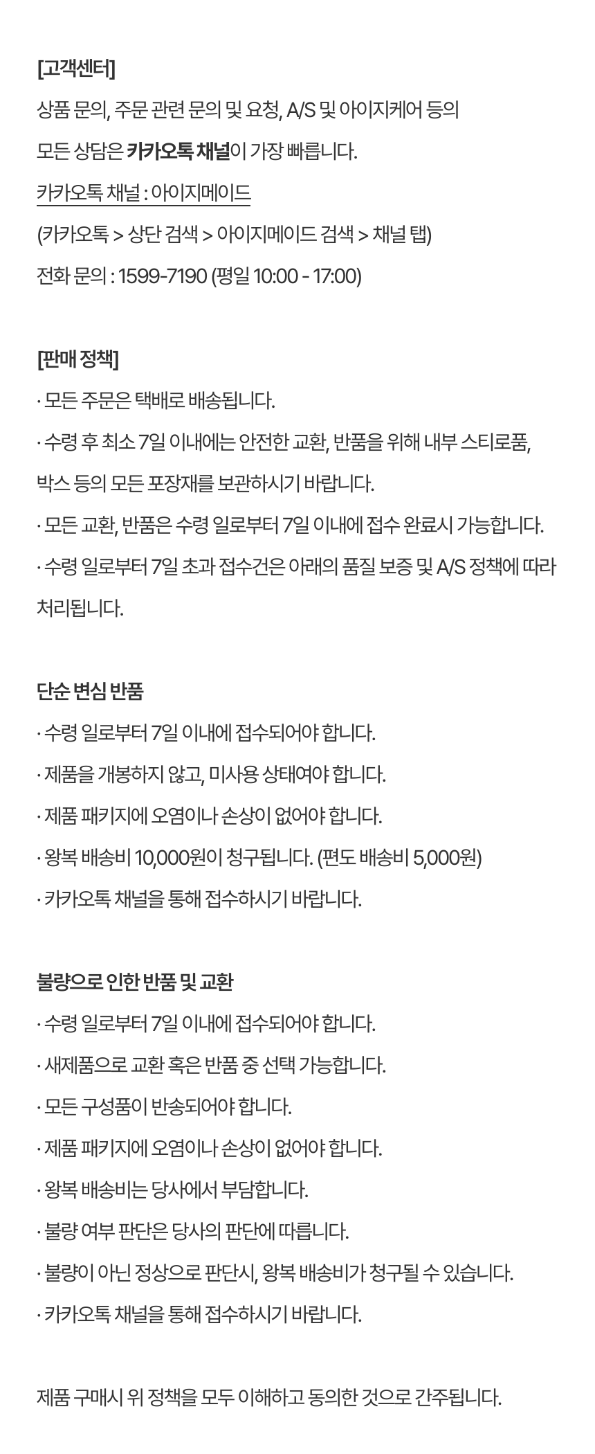 [NEW신상][무료배송] 아이지메이드 캣 가장 높은 15cm 화장실 모래매트 발판 8번째