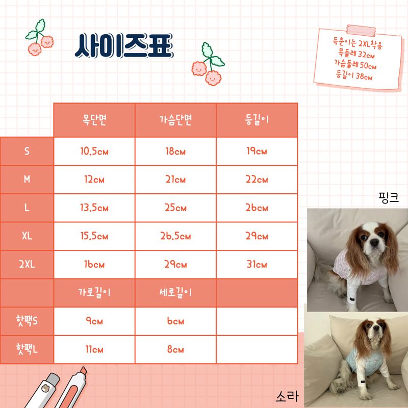 [NEW신상][무료배송] 해피댕댕 토끼핫팩패딩 2종 (핑크,소라) S-2XL 4번째