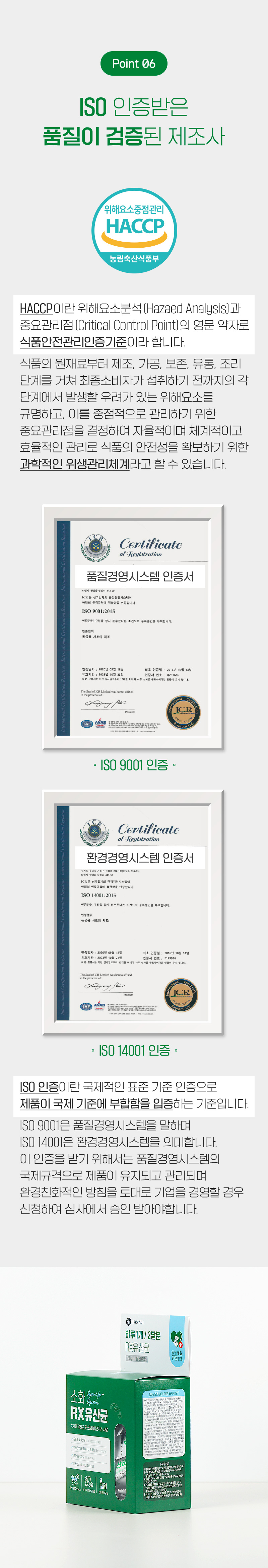 [NEW신상][무료배송] 뉴알엑스 소화 RX 유산균 60개입 180g 11번째
