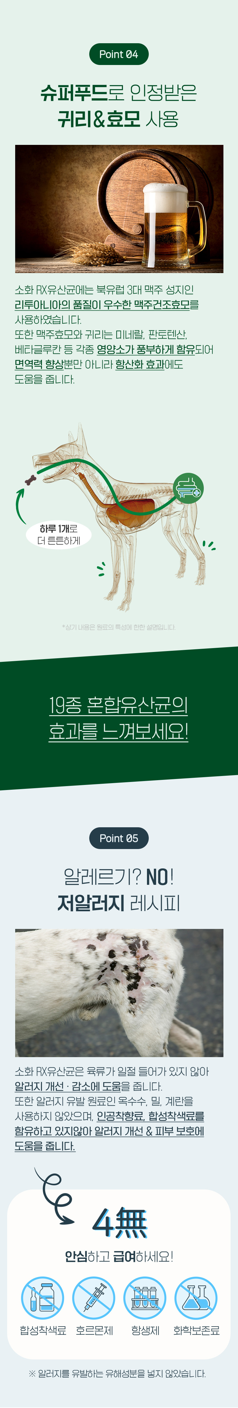 [NEW신상][무료배송] 뉴알엑스 소화 RX 유산균 60개입 180g 10번째