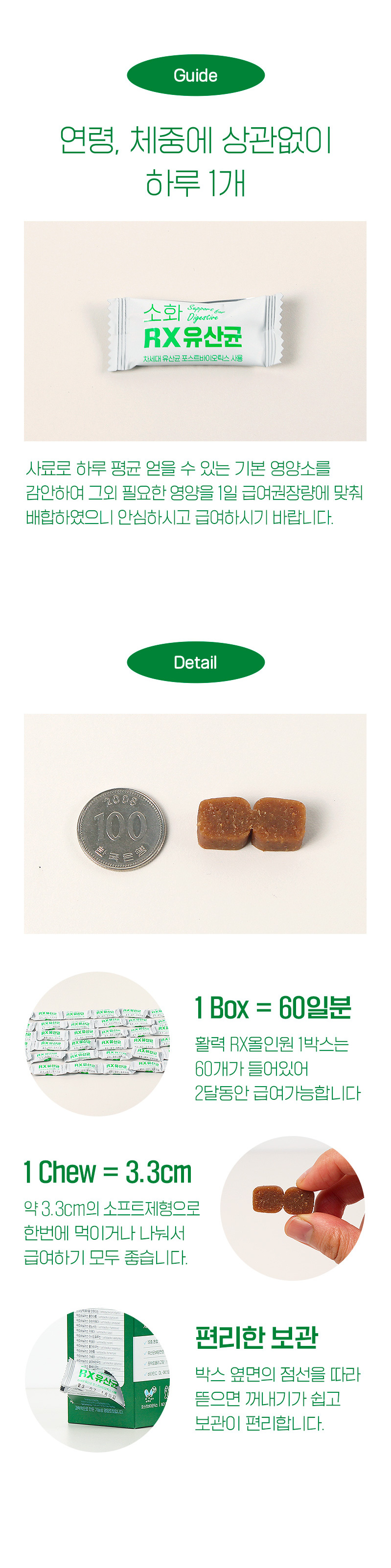 [NEW신상][무료배송] 뉴알엑스 소화 RX 유산균 60개입 180g 16번째