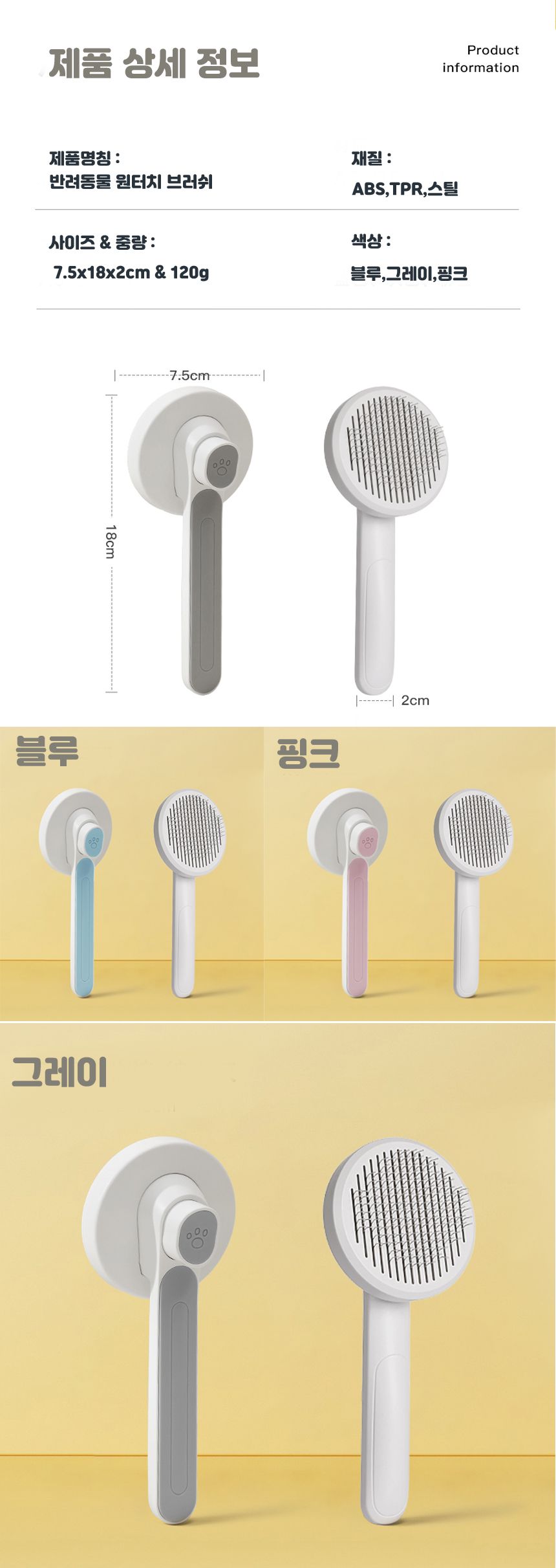 [무료배송][랜덤발송] 네오짱 원터치 브러쉬 핑크/그레이/블루 3번째