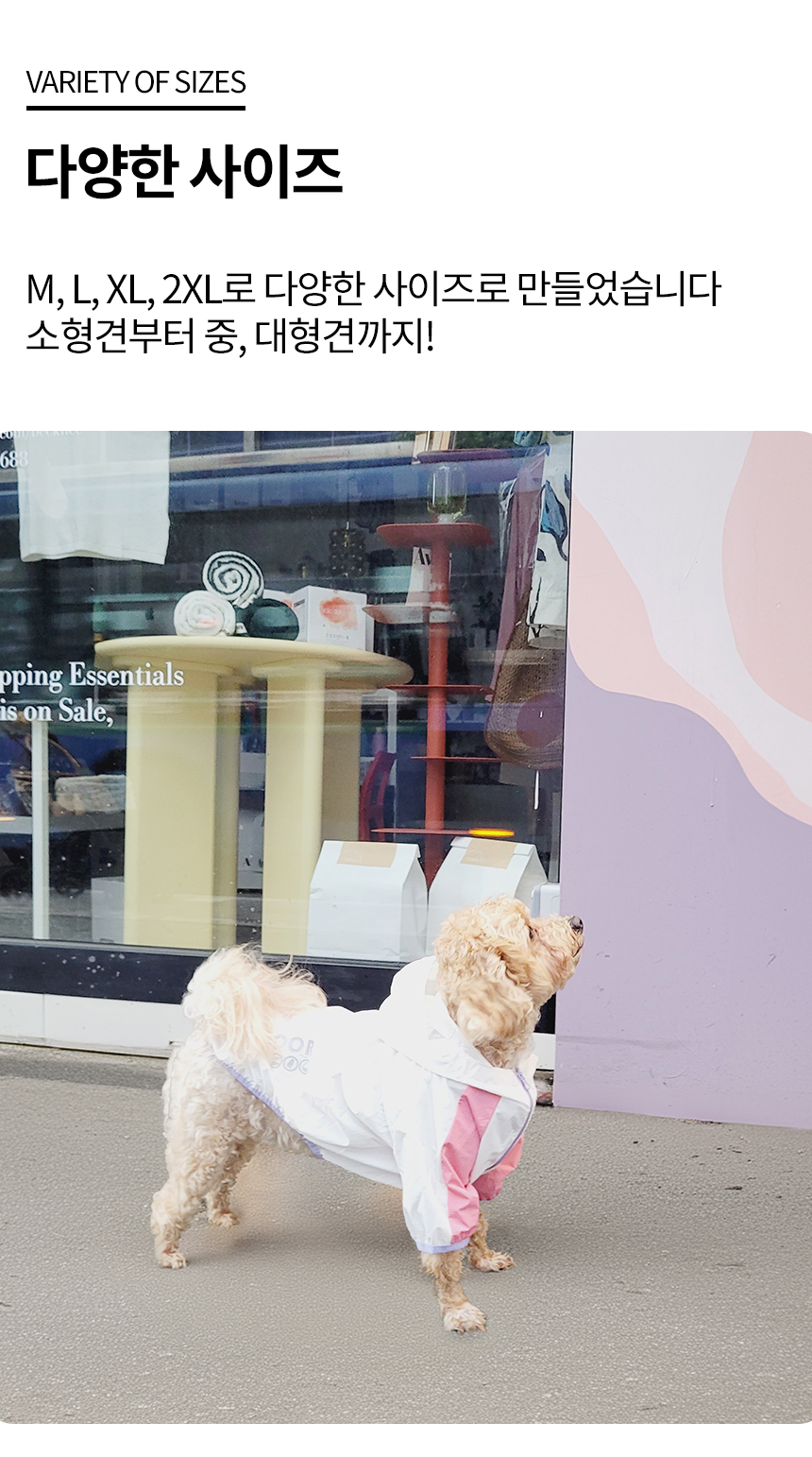 [무료배송] 레토 강아지 우비 바람막이 LDR-A02 12번째