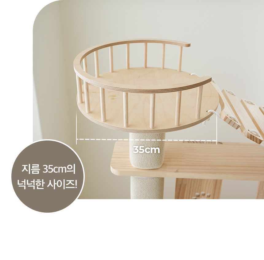 [무료배송] 페리가토 고양이 원목 캣폴 스크래쳐 4단 구름다리 숨숨집 대형 캣타워 12번째