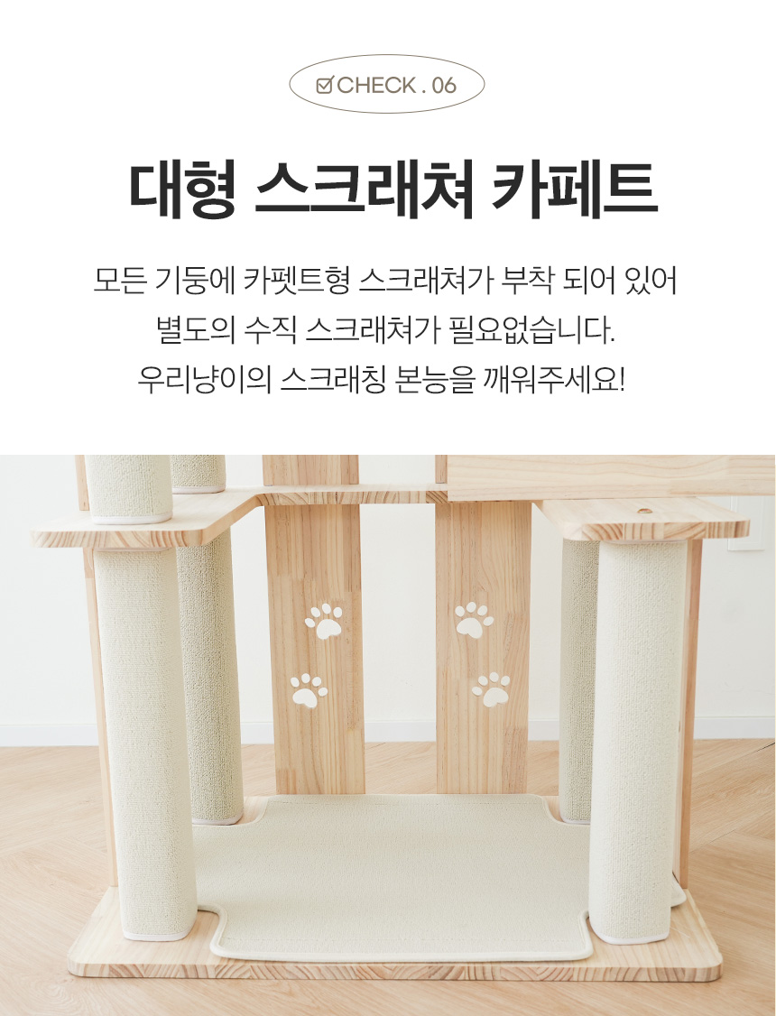 [무료배송] 페리가토 고양이 원목 캣폴 스크래쳐 4단 구름다리 숨숨집 대형 캣타워 20번째