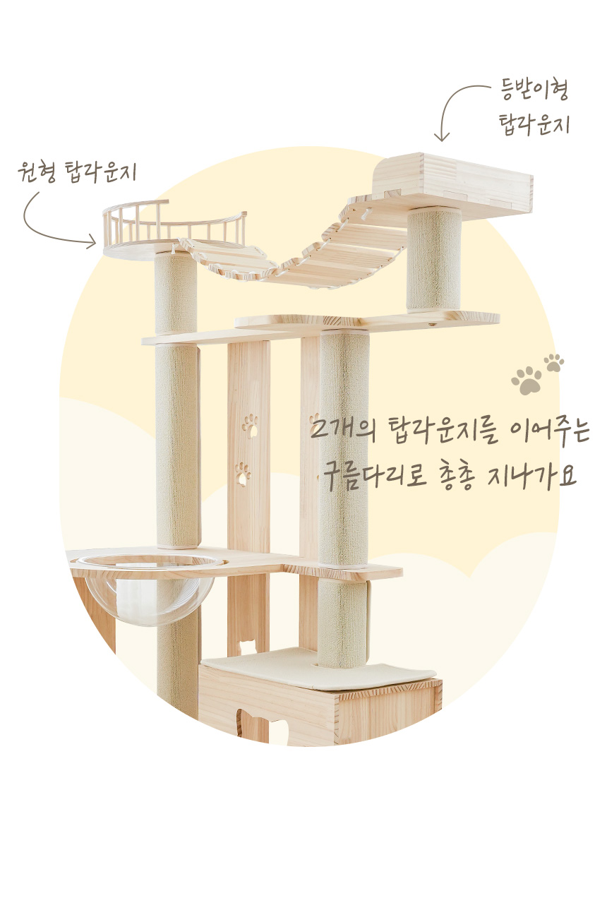 [무료배송] 페리가토 고양이 원목 캣폴 스크래쳐 4단 구름다리 숨숨집 대형 캣타워 14번째