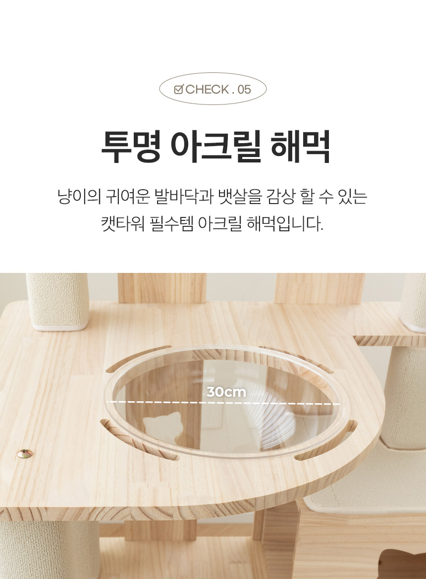 [무료배송] 페리가토 고양이 원목 캣폴 스크래쳐 4단 구름다리 숨숨집 대형 캣타워 18번째