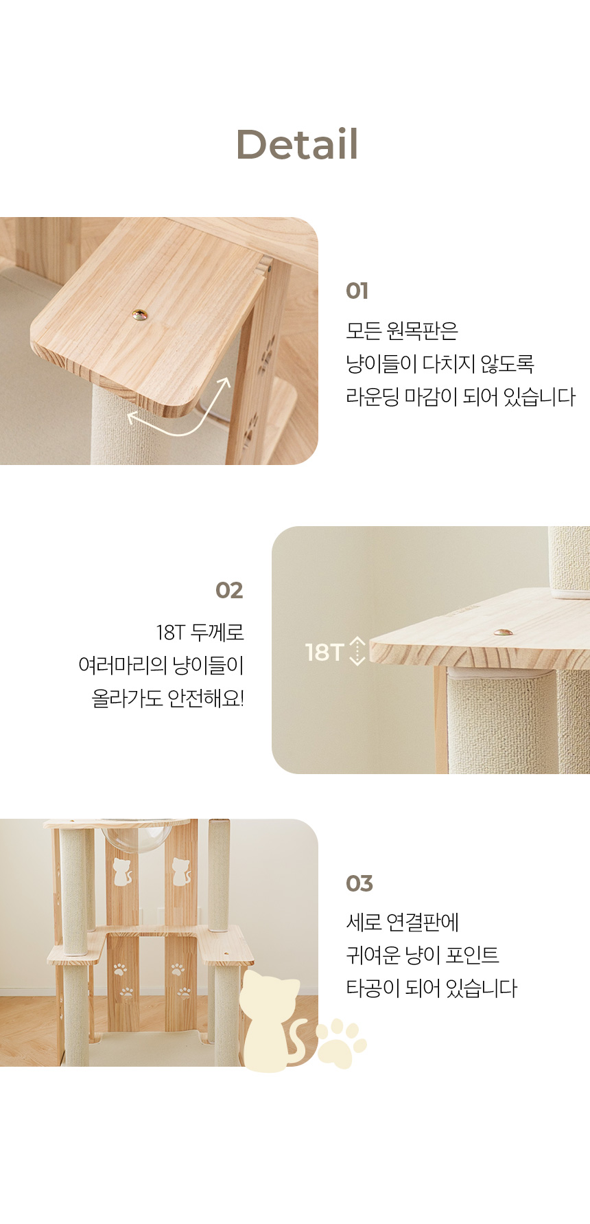 [무료배송] 페리가토 고양이 원목 캣폴 스크래쳐 4단 구름다리 숨숨집 대형 캣타워 22번째