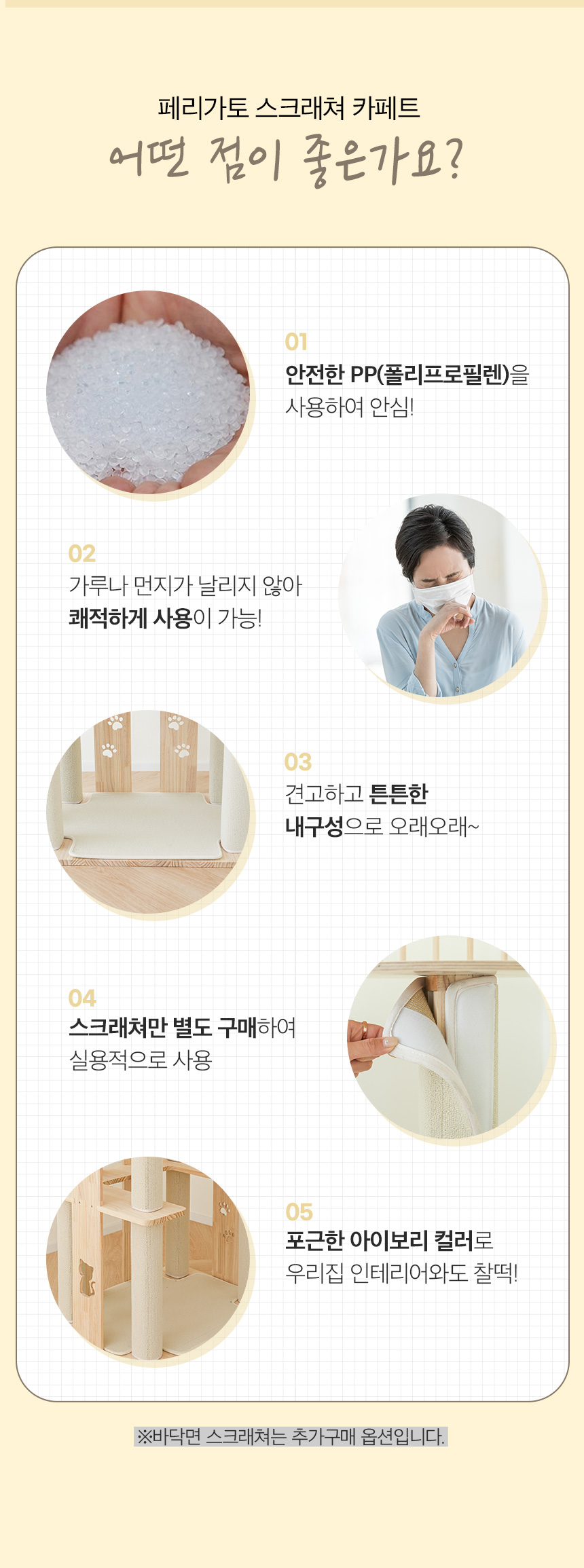 [무료배송] 페리가토 고양이 원목 캣폴 스크래쳐 4단 구름다리 숨숨집 대형 캣타워 21번째