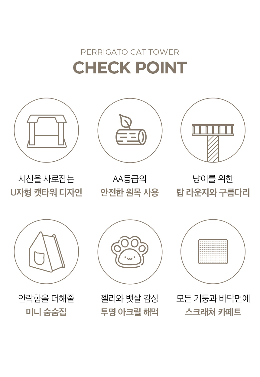 [무료배송] 페리가토 고양이 원목 캣폴 스크래쳐 4단 구름다리 숨숨집 대형 캣타워 8번째