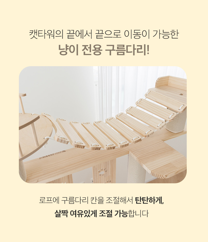 [무료배송] 페리가토 고양이 원목 캣폴 스크래쳐 4단 구름다리 숨숨집 대형 캣타워 13번째