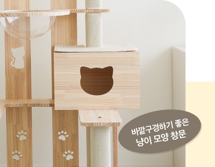 [무료배송] 페리가토 고양이 원목 캣폴 스크래쳐 4단 구름다리 숨숨집 대형 캣타워 16번째