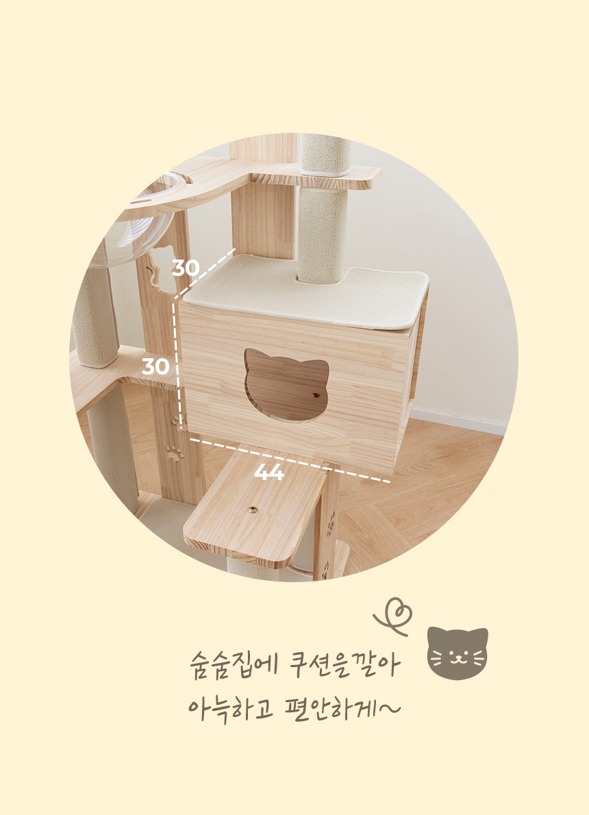[무료배송] 페리가토 고양이 원목 캣폴 스크래쳐 4단 구름다리 숨숨집 대형 캣타워 17번째